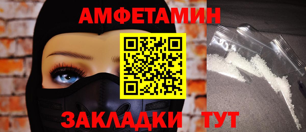 Вольск  АМФ  Вход с VPN  Amphetamine 98% 