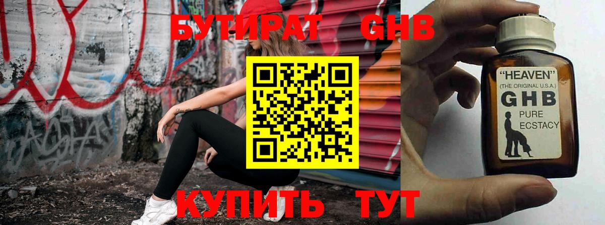 Вольск  Бутират Butirat  Вход с VPN 
