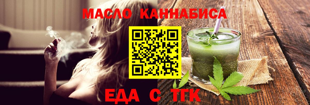 Печенье с ТГК марихуана Вольск
