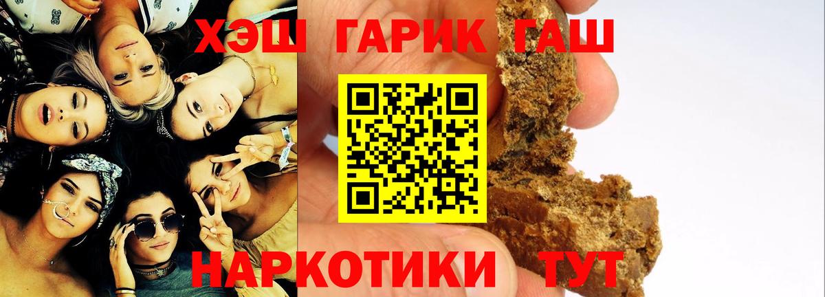 Вольск  ГАШИШ Cannabis  ГАШ  Вход с VPN 