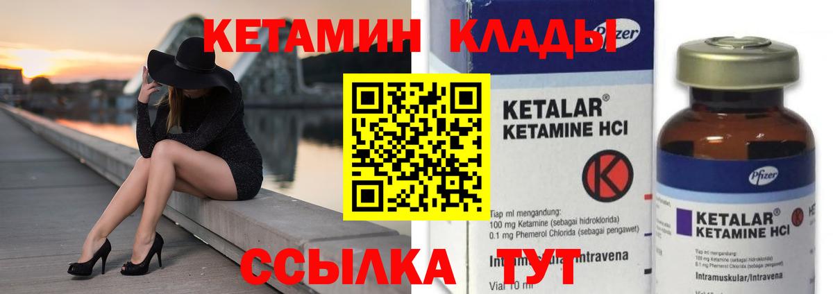 Кетамин VHQ  hydra рабочий сайт  Вход с VPN  Вольск  КЕТАМИН ketamine 