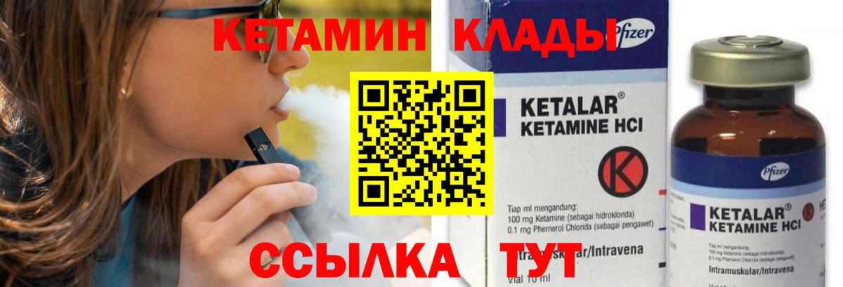 Кетамин VHQ Вольск