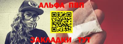 синтетический гашиш Ставрополь
