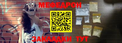мефедрон Тара