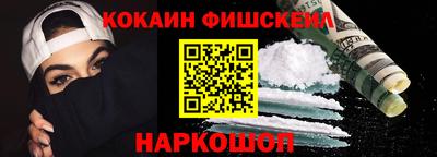 кокаин Старая Купавна
