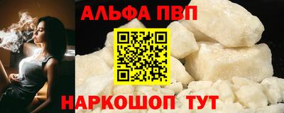 синтетический гашиш Ставрополь