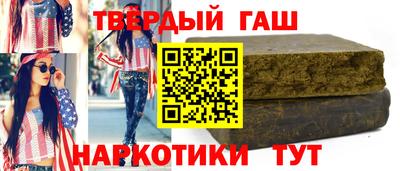 синтетический гашиш Ставрополь