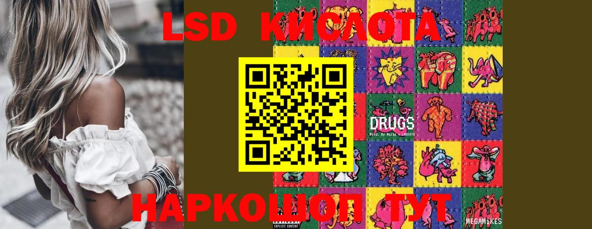 LSD-25 экстази ecstasy  Вход с VPN  Вольск 