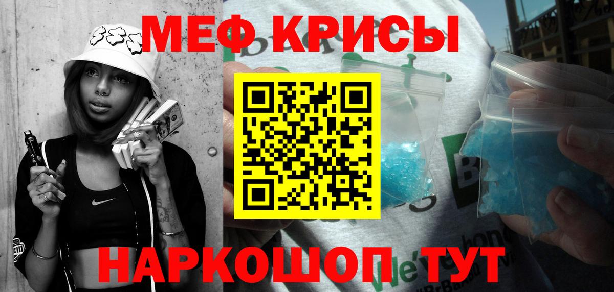 МЕФ 4 MMC  Меф mephedrone  Вольск  МЕФ  Вход с VPN 