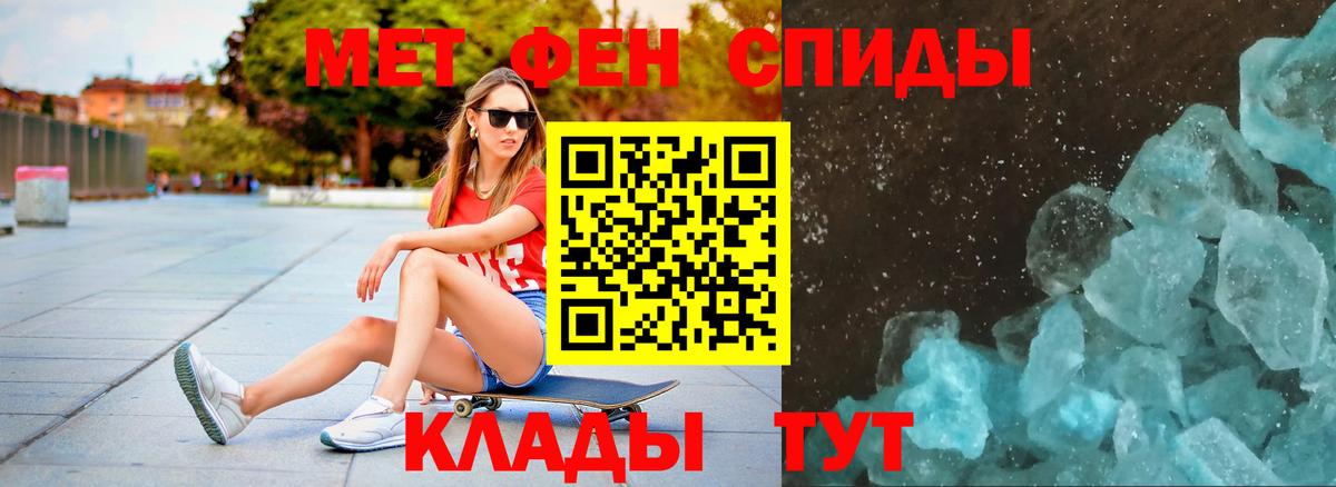 Метамфетамин винт Вольск