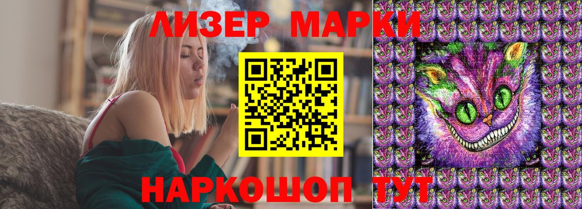 Вольск  Марки N-bome 1500мкг  Вход с VPN 