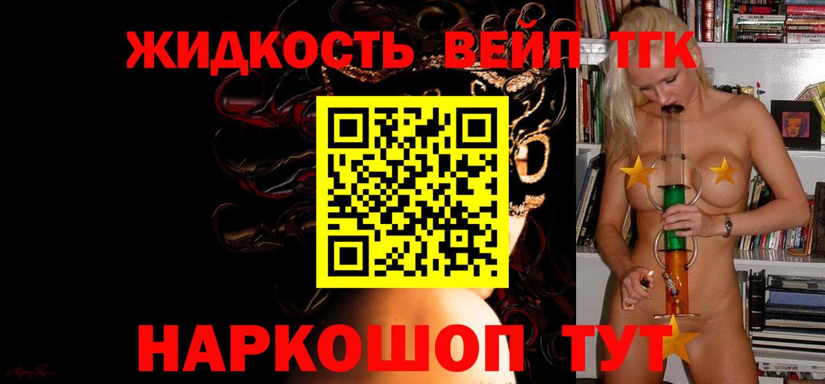   рабочий сайт  ТГК гашишное масло  Вход с VPN  Вольск  ТГК концентрат 