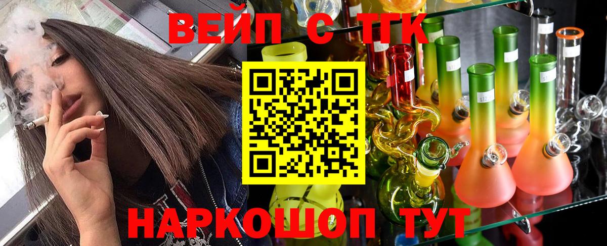 Дистиллят ТГК жижа Вольск
